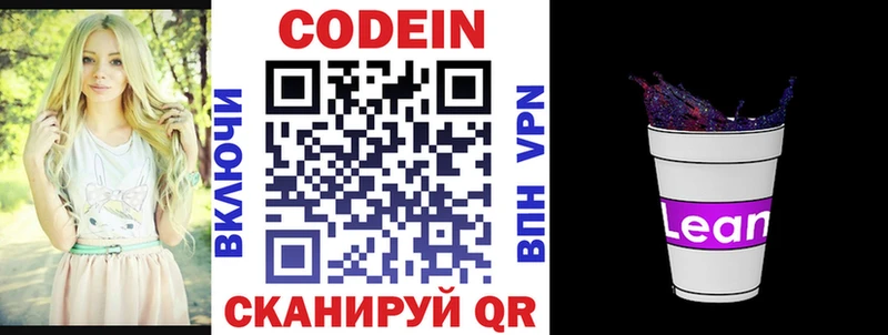 Купить закладки  Княгинино  Кодеиновый сироп Lean напиток Lean (лин) 