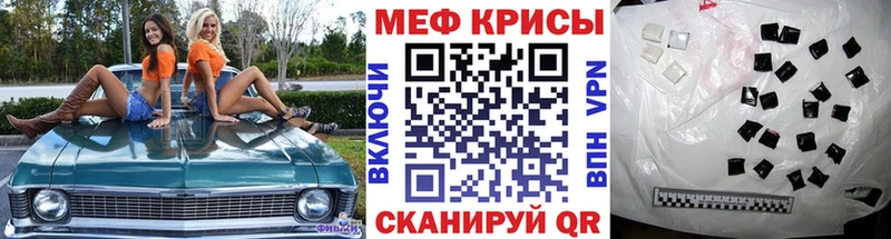 Меф мяу мяу  Купить закладки  Княгинино 