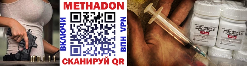 Купить закладки  Княгинино  МЕТАДОН VHQ 